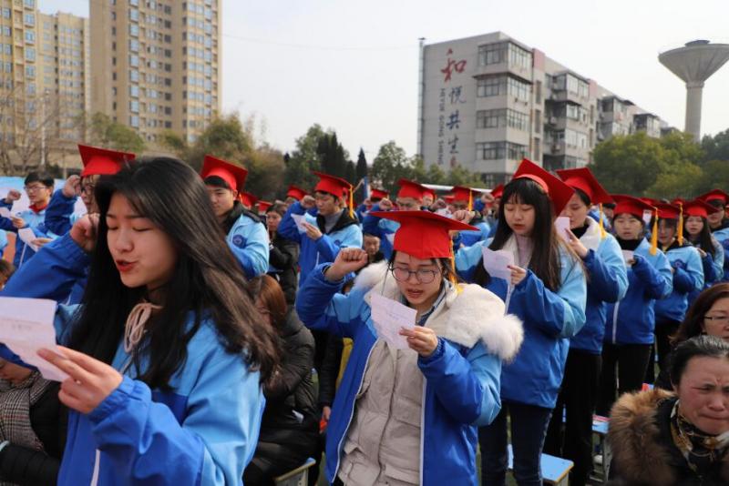 襄阳东风中学隆重举行第二届成人礼暨高考誓师大会