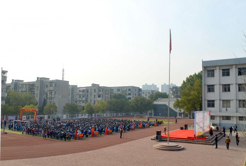 襄阳东风中学隆重举行第二届成人礼暨高考誓师大会